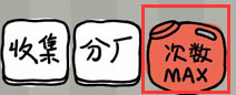 致富攻略截图1