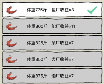 致富攻略截图3