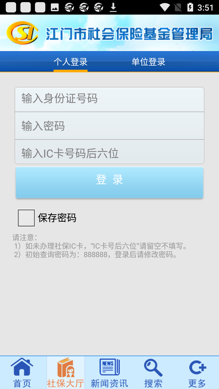 使用教程2