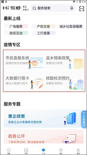使用方法截图4