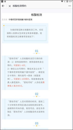 使用方法截图5