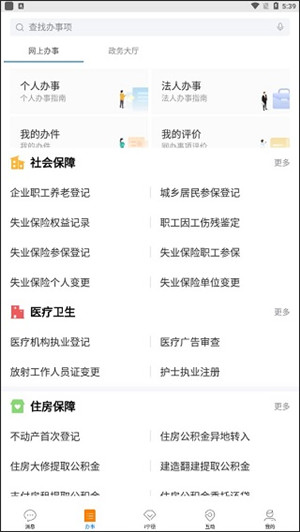 使用方法截图6