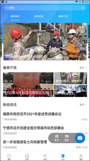 使用方法截图7