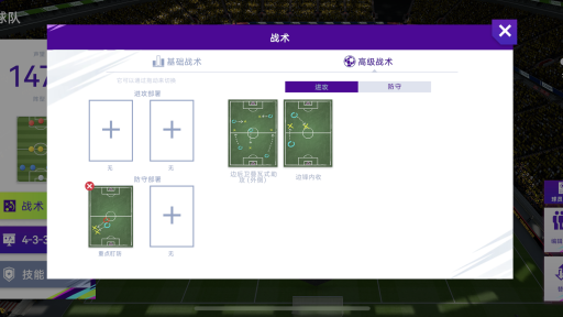 433窄阵型攻略一览截图3