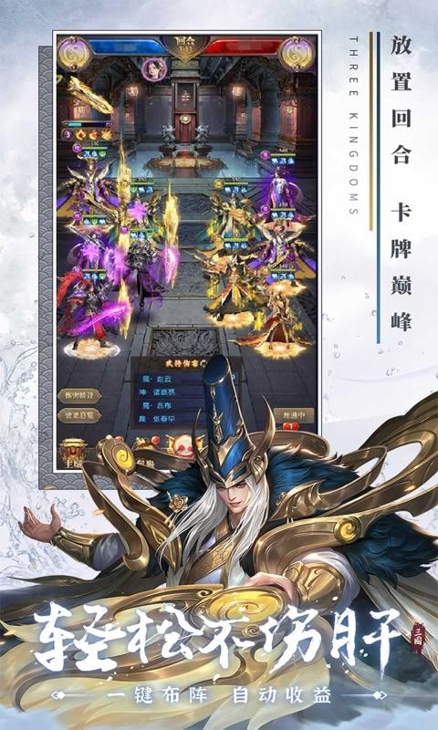 铁杆三国高爆版 第2张图片