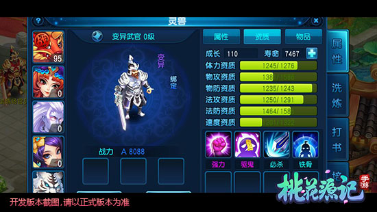 桃花源记内置修改器版省钱攻略2