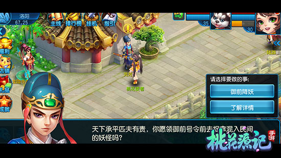 桃花源记内置修改器版升级攻略3