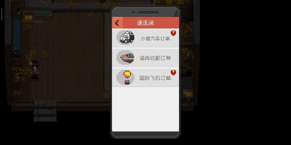 订单玩法截图1
