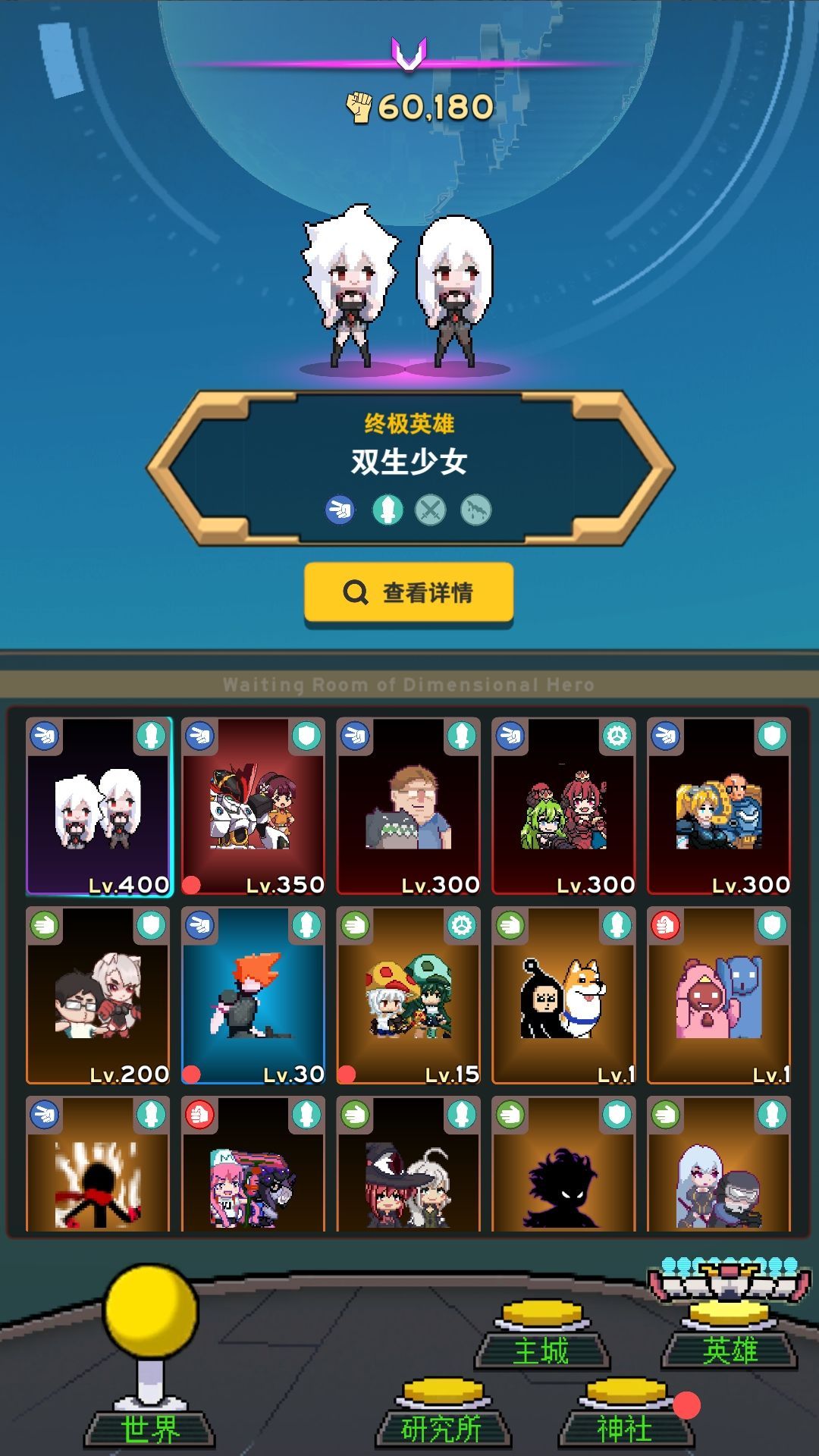交叉次元最强阵容截图2