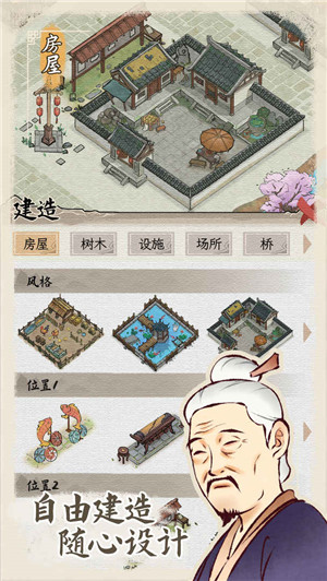 水乡芳华录手游下载游戏特色
