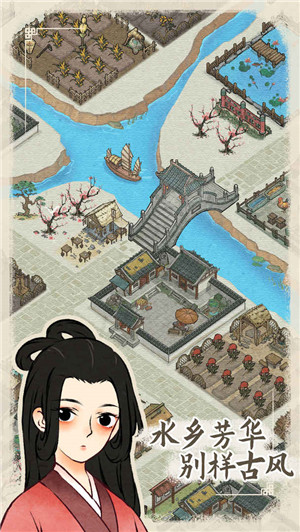 水乡芳华录手游下载游戏介绍