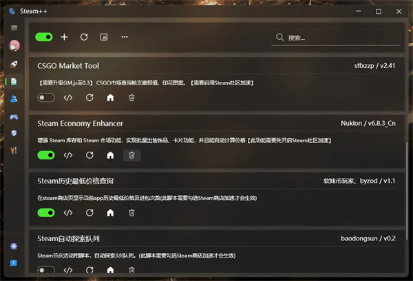 Watt Toolkit工具箱 第1张图片