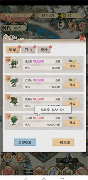玩法攻略3