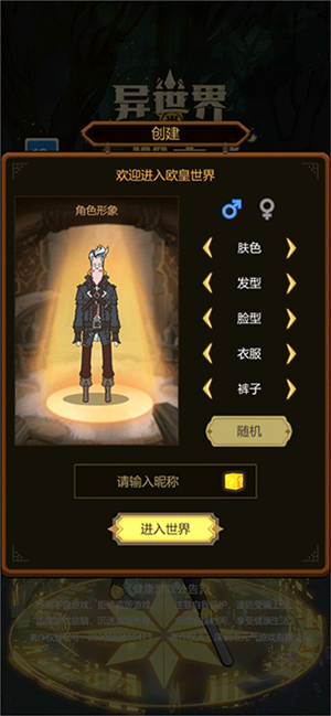 前期避坑指南1