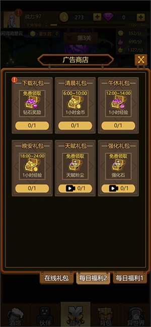 前期避坑指南2