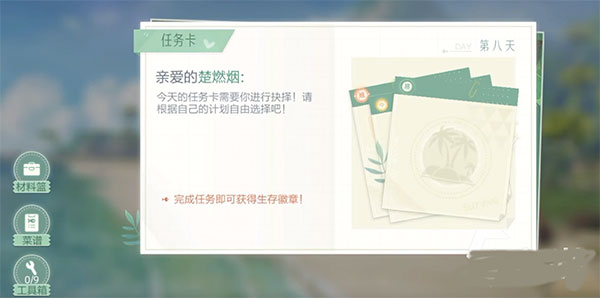 绝对演绎九游版更换通告方法介绍3
