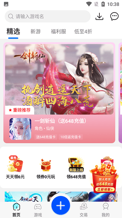 使用教程截图2