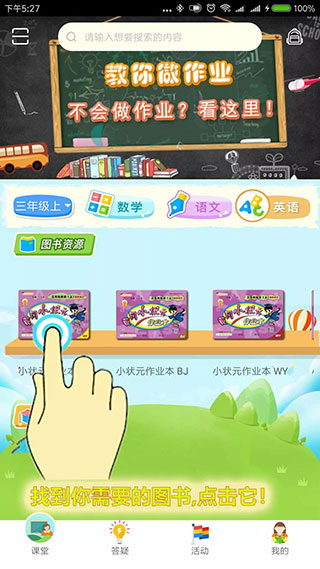 使用教程截图1
