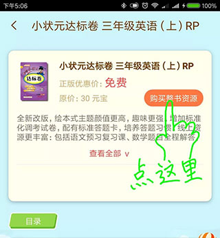 使用教程截图2