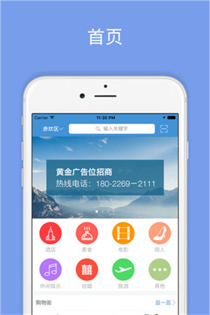 湛江同城网APP 第1张图片