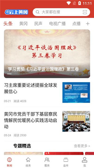 使用教程截图1
