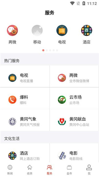 使用教程截图2