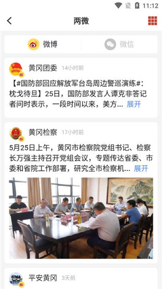 使用教程截图3