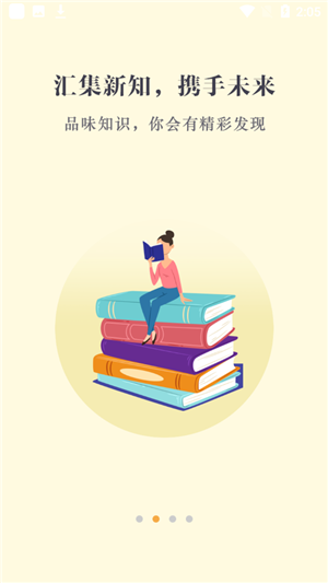 数字江门app软件特点