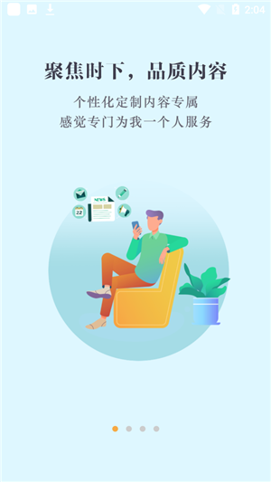 数字江门app软件介绍