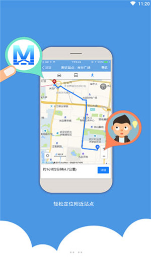 武汉地铁app最新版下载截图5