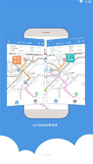 武汉地铁app最新版下载截图4