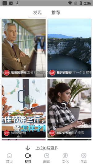 数字江门app使用教程13