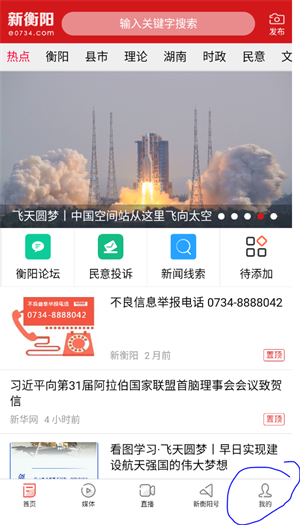 怎样查看欢迎页界面动画截图1