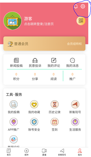 怎样查看欢迎页界面动画截图2
