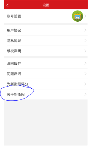 怎样查看欢迎页界面动画截图3