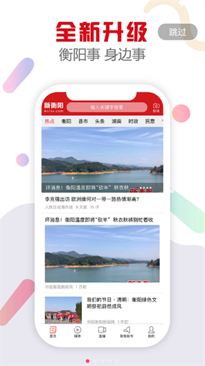 怎样查看欢迎页界面动画截图5
