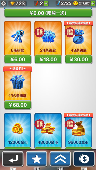 游戏攻略截图2