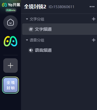 yo开黑电脑版使用方法2