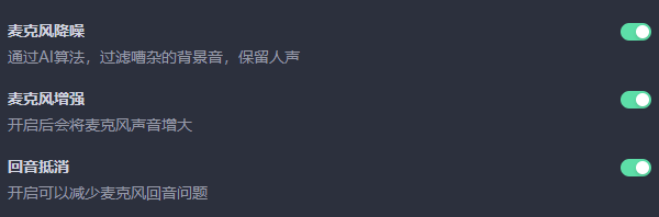 yo开黑电脑版怎么语音设置2