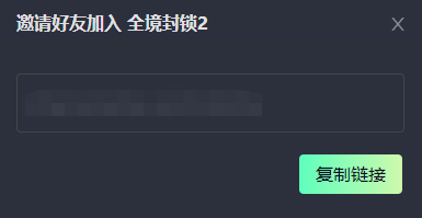 yo开黑电脑版怎么邀请好友进房间2