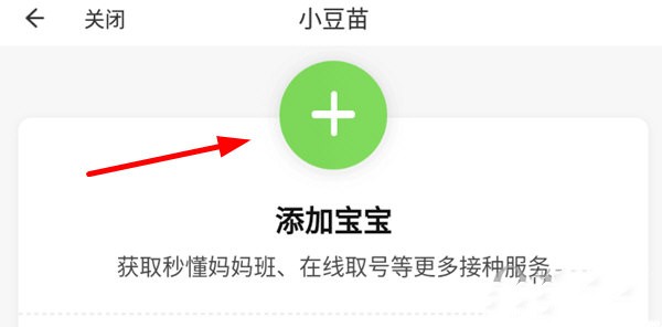 预约打疫苗2