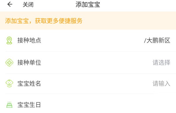 预约打疫苗3