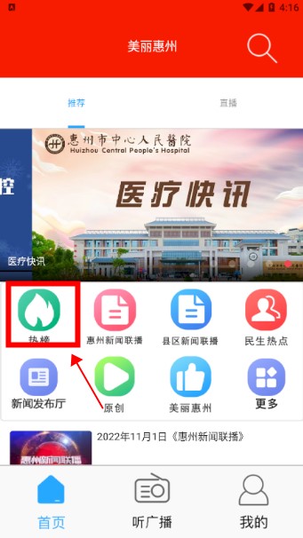 发布评论教程截图1