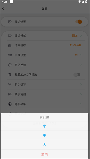 设置字体教程截图3