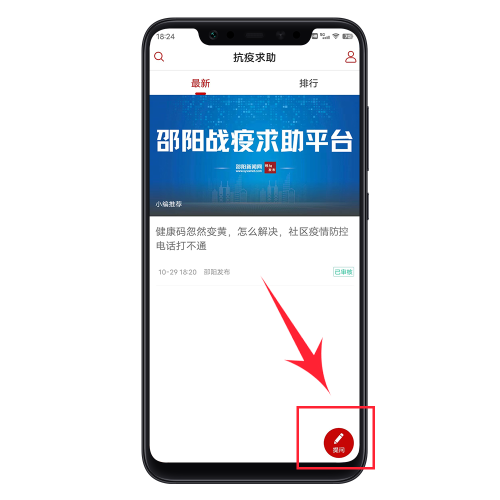 邵阳发布app软件使用说明2