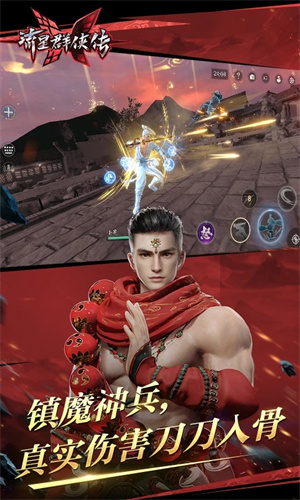流星群侠传手游官方下载 第2张图片