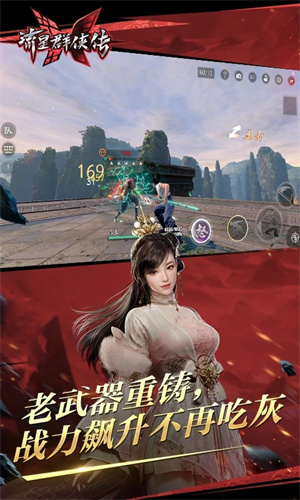 流星群侠传手游官方下载 第3张图片