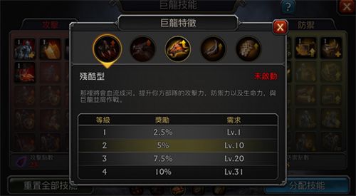 怎么培养巨龙截图1