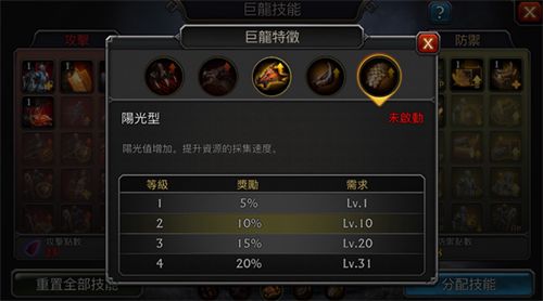 怎么培养巨龙截图2