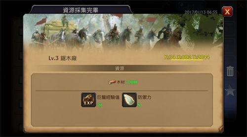 怎么培养巨龙截图5